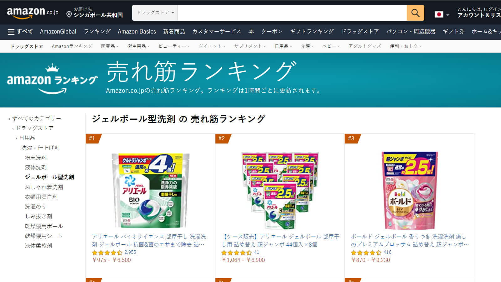 amazon jp, ka laundry detergent not in sight
